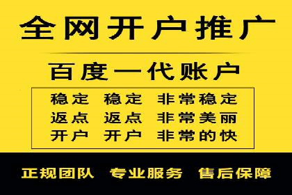 案例分析：成功开户后如何优化推广